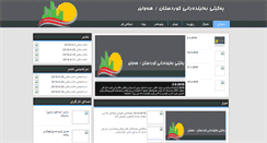 Desktop Screenshot of kcuerbil.com